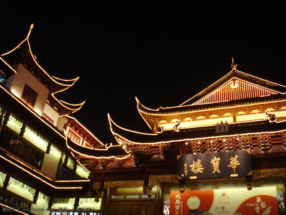 广告牌 建筑摄影 建筑园林 上海建筑 夜景 上海 建筑 豫园商城夜景 花宝楼 灯光闪烁 矢量图