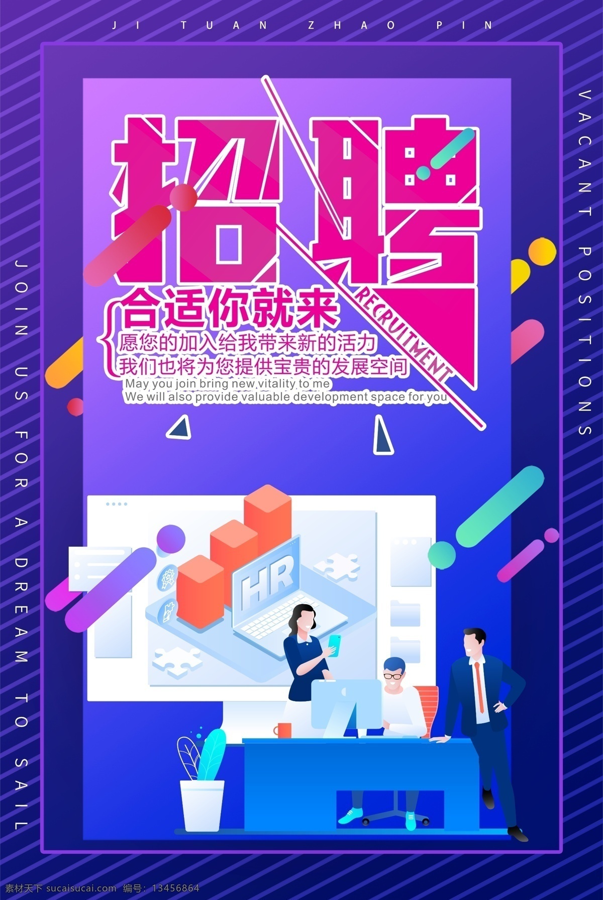 招聘海报 招聘 聘 诚聘 招贤纳士 超市招聘 报纸招聘 招聘宣传单 校园招聘 诚聘英才 招聘广告 诚聘精英 招聘展架 招兵买马 网络招聘 公司招聘 企业招聘 ktv招聘 夜场招聘 商场招聘 人才招聘 招聘会 招聘dm 服装招聘 虚位以待 高薪诚聘 百万年薪 招聘横幅 餐饮招聘 酒吧招聘 工厂招聘