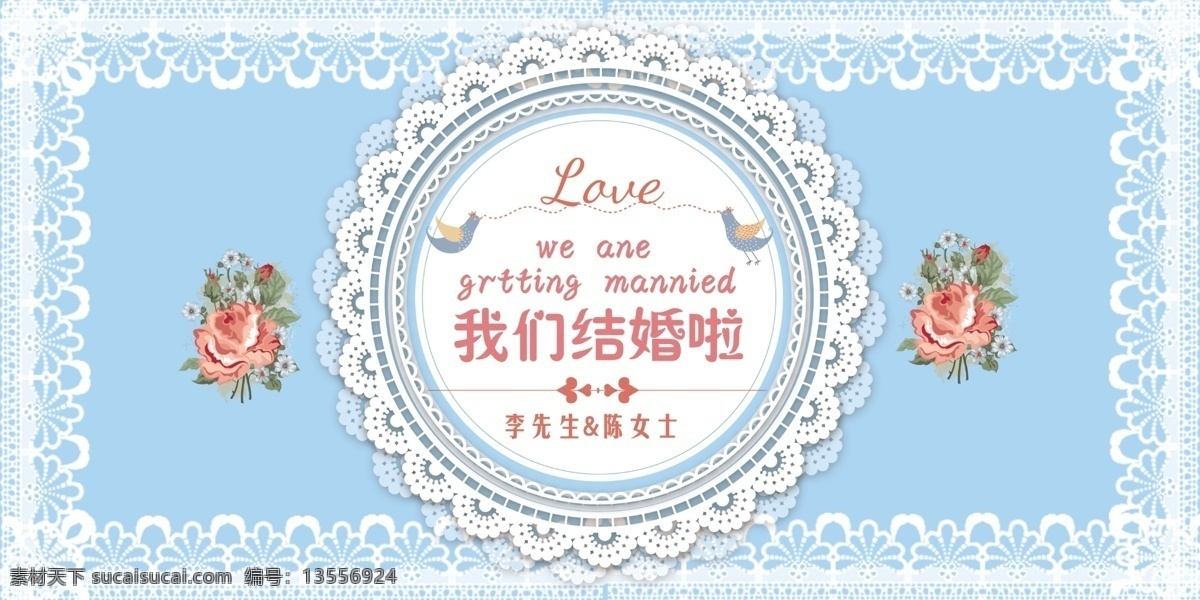 清新 蕾丝 婚礼 请帖 邀请函 模板 请柬 结婚请帖 邀请卡 结婚邀请卡 折页 喜事 结婚卡片 结婚请柬 心语 执子之手 结婚 结婚邀请函 广告 背景 蕾丝风格 蓝色 欧式浪漫 邀请函模板 婚礼模板 清新模板