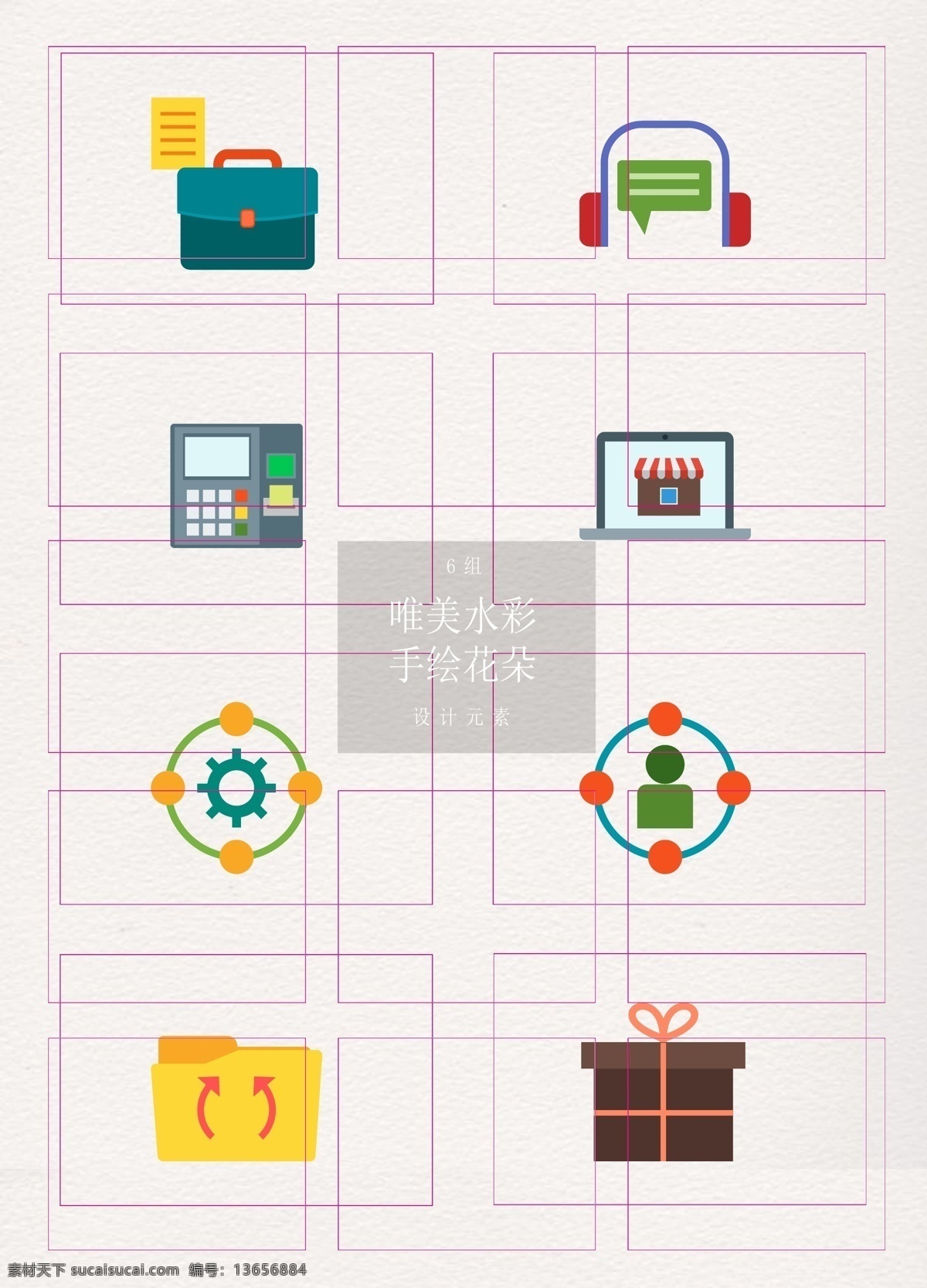 数字 网络 图标 元素 卡通 耳机 网购 礼物 矢量 数字营销 公文包 计算器 目标人群 文件