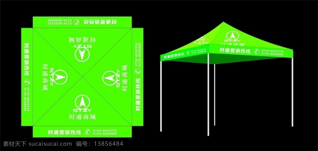 帐蓬 帐蓬矢量图 帐蓬设计 帐蓬广告 帐蓬效果图