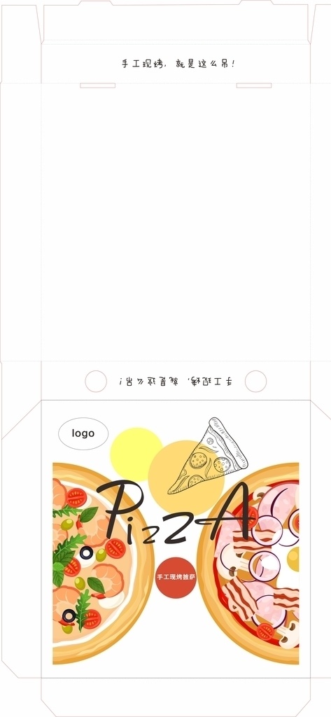 披萨 包装盒 美食 披萨盒 平面展开图 包装设计