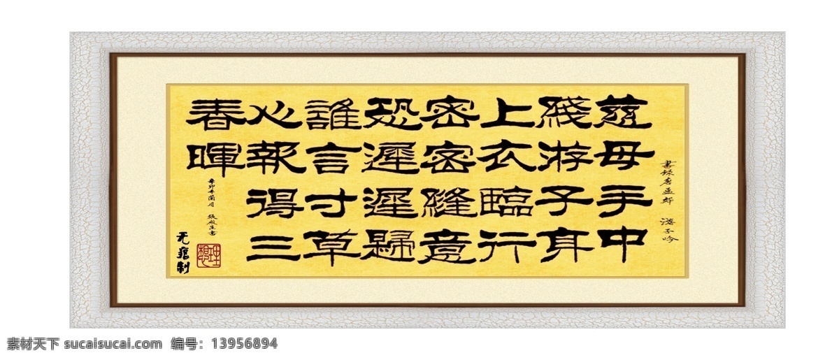 游子 吟 版面设计背景 高清 设计图 高清图片素材 模板设计 设计素材 慈母手中线 报得三春晖 装饰素材 室内装饰用图