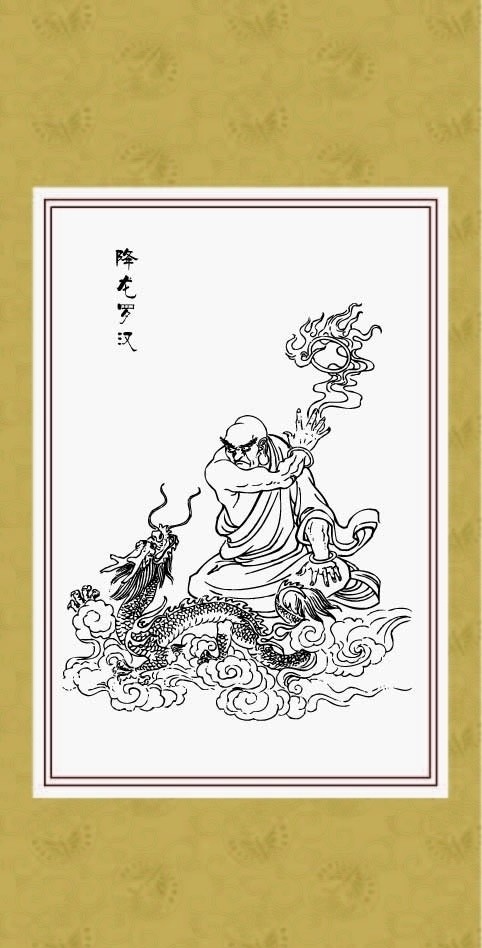 鬼狐仙怪 降龙罗汉 线描 白描 绘画 工笔 国画 人物 神话传说 传统纹样 传统文化 文化艺术 矢量