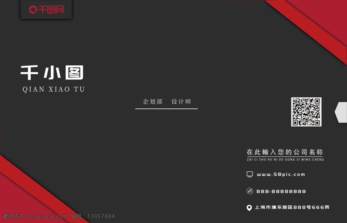 创意 剪纸 商务 名片 时尚 简约 主题