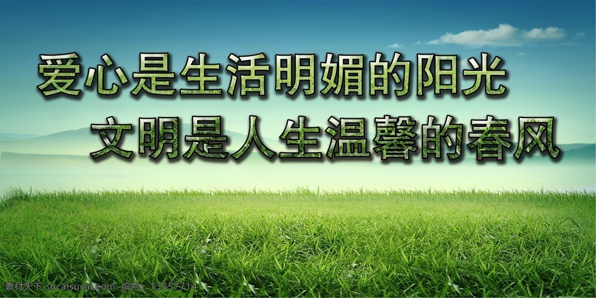 文明城市 创建文明城市 文明城市展板 创文明城市 全国文明城市 文明城市标语 文明城市宣传 文明城市口号 文明城市剪影 文明城市创新 文明城市创建 卫生城市 讲文明树新风 和谐社会 和谐社区 和谐城市 文明礼貌 弘扬正气 倡导文明 宜居城市 文明标语 文明口号 共建文明 文明公约 文明市民 文明城