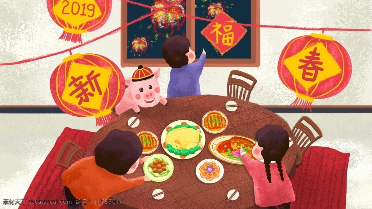 2019 春节 猪年 新春 团圆饭 插画 小女孩 家人 饭桌 年夜饭