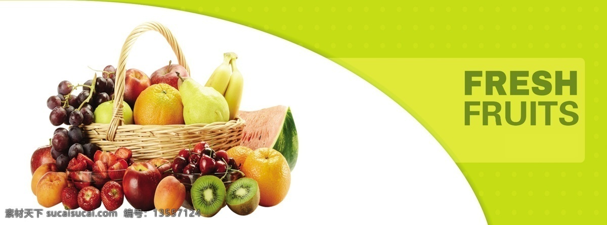 新鲜水果 超市广告 超市横幅 水果 新鲜 横幅 绿色背景 分层