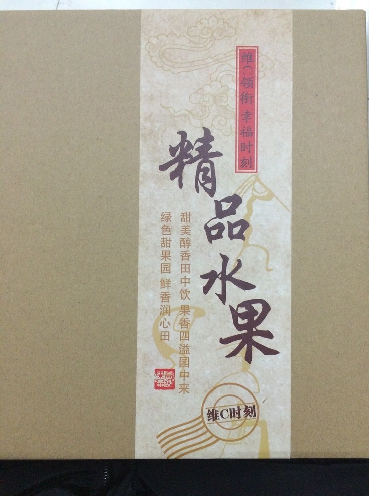 纸箱不干胶 水果 标签 不干胶 logo 宣传单