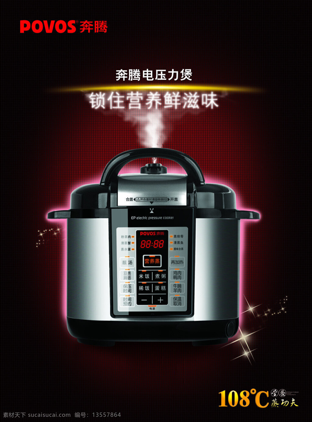 电脑 电器 宣传单 抽油烟机 冰箱 电饭煲 促销 活动 以旧换新 电磁炉 红色 电视 黄色 苏宁电器 黑色