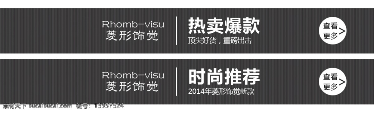 店铺 首页 宝贝 分类 导航 条 高清 热卖爆款 时尚推荐 淘宝素材 其他淘宝素材