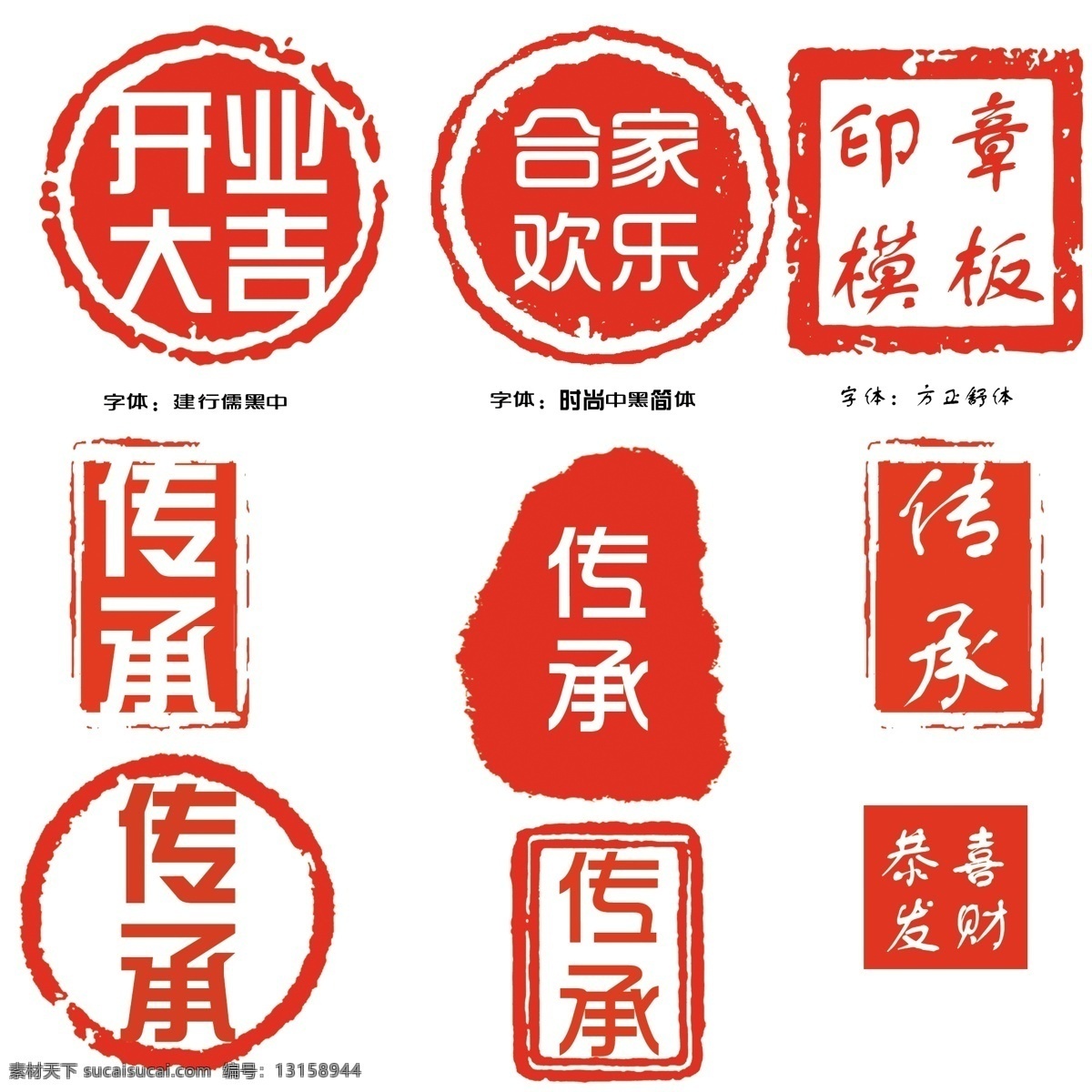 精品印章素材图片下载-素材编号13158944-素材天下图库