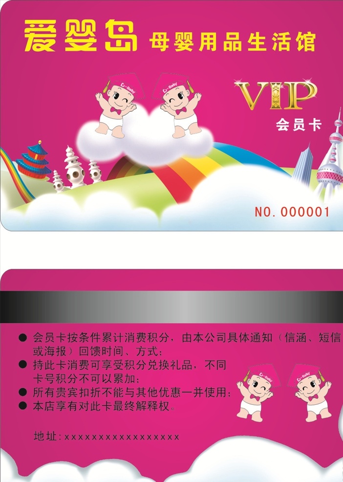 母婴店会员卡 母婴店贵宾卡 母婴店 贵宾卡 会员 个性卡 会员卡 vip卡 vip vip模板 vip会员卡 高档会员卡 尊贵会员卡 尊贵vip 会员金卡 尊贵会员 充值卡 储存卡 高端卡 个性会员卡 贵宾会员 会员卡活动 vip活动 钻石卡 金卡 vip卡模板 贵宾会员卡 名片卡片