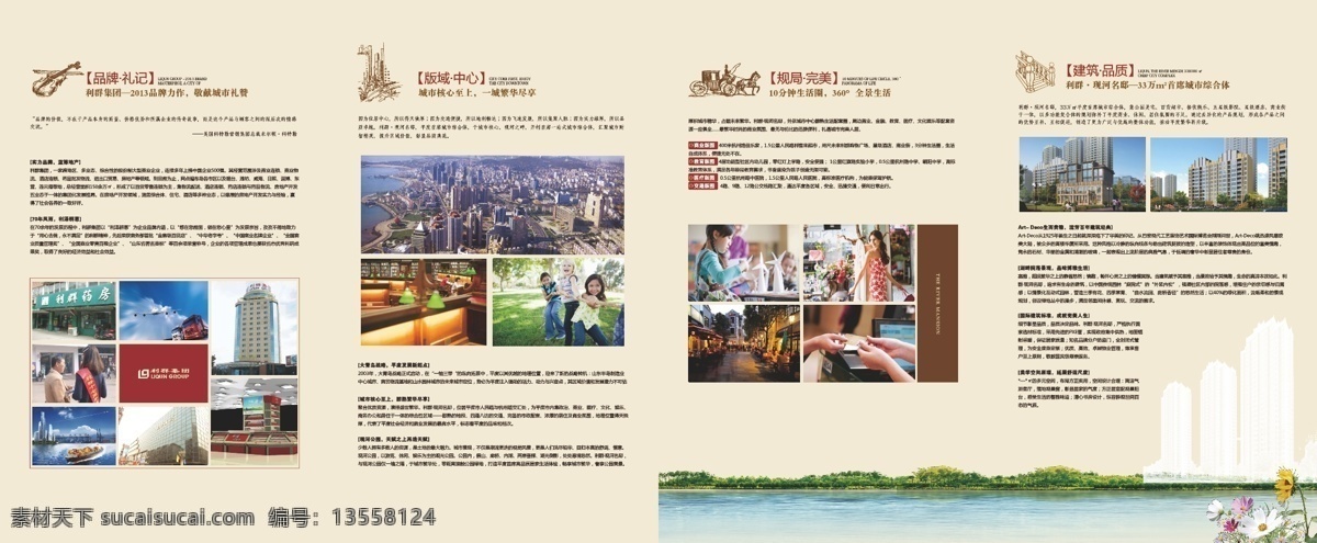 四折页地产 四折页 地产 宣传品 水景 建筑 广告 房地产 矢量景观 地产报广 黑色