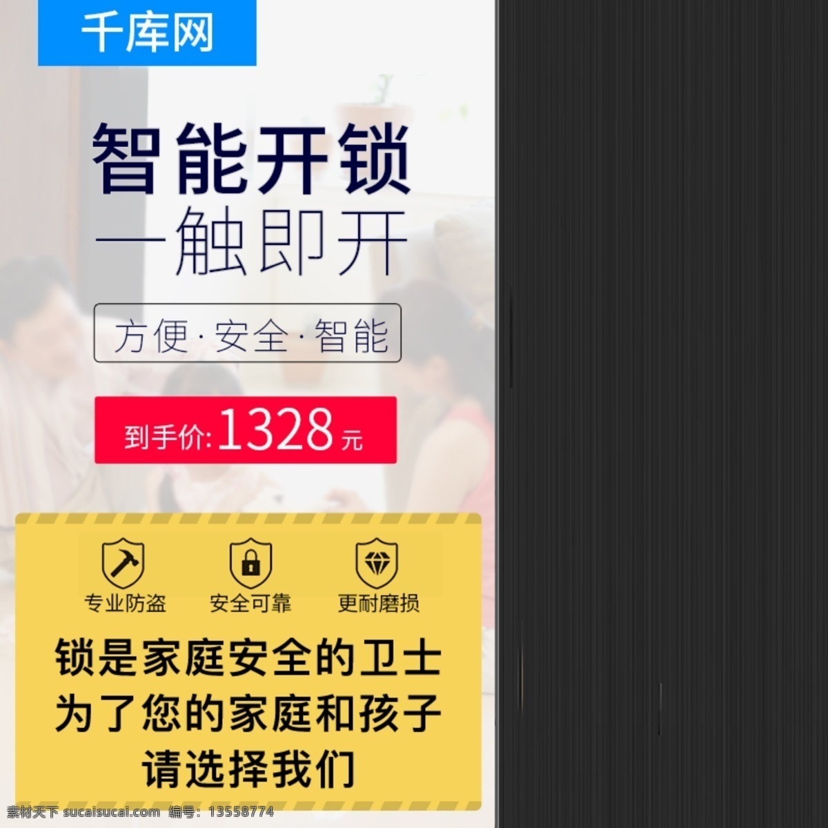 家用 密码锁 防盗锁 智能 指纹锁 主 图 直通车 家用密码锁 锁主图 家用锁主图 千库原创 密码锁主图 防盗锁主图 智能锁主图 锁