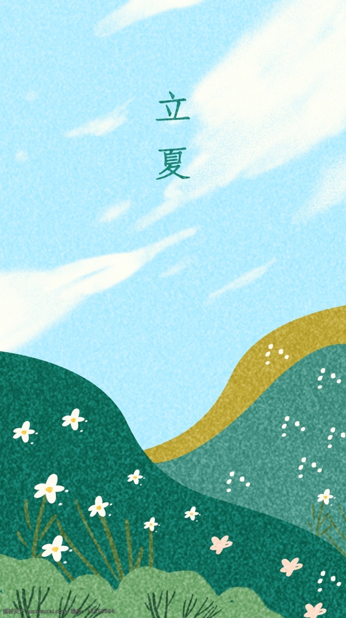 立夏 app 启动 页 绿色 简约 大气 启动页 节气 清新