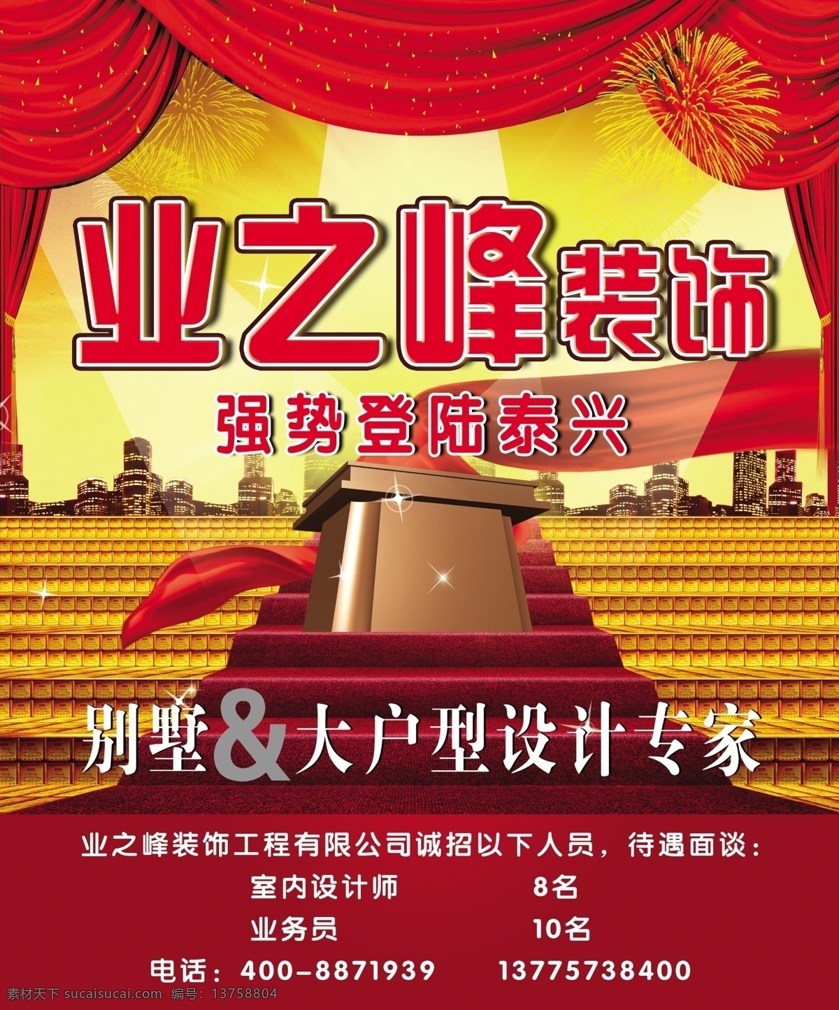 业 峰 装饰 矢量图 日常生活