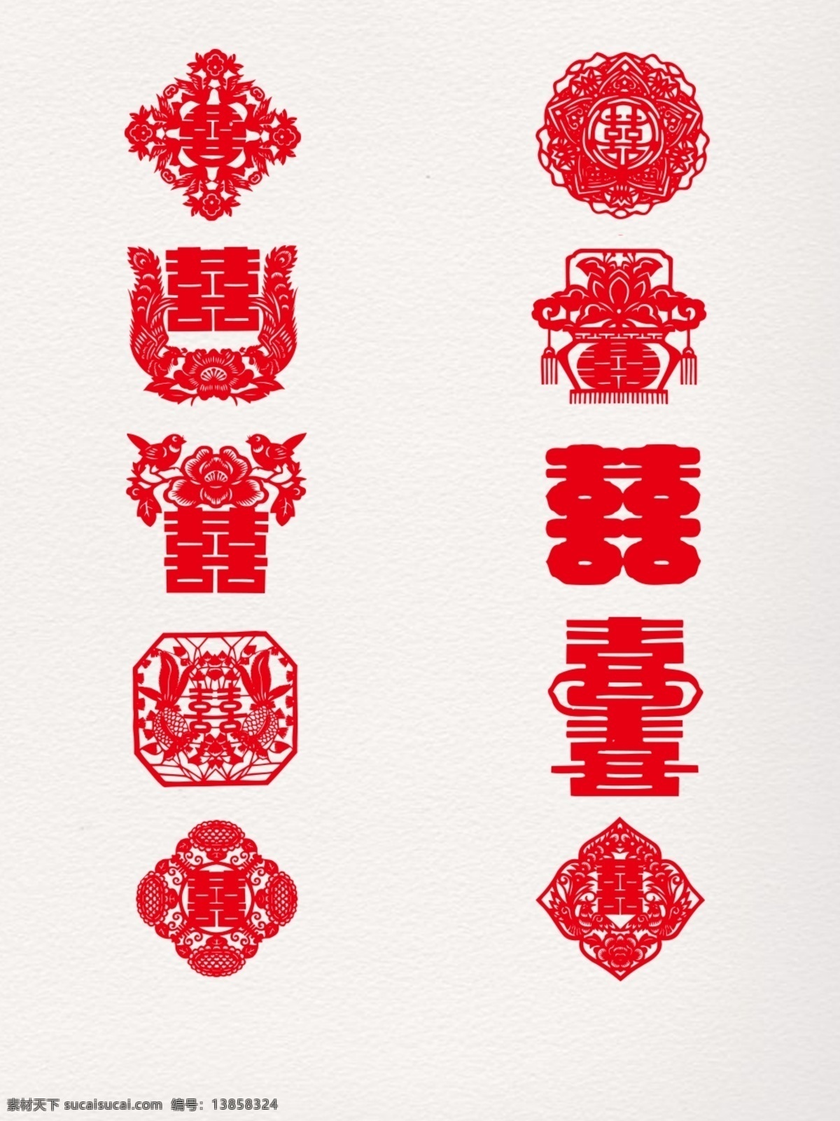 2018 年 新春 红色 喜庆 囍 字 剪纸 元素 餐厅 传统 促销 大气 公司 花纹边框 花纹底纹 婚礼 剪纸素材 商场 线条形状 宣传 艺术字
