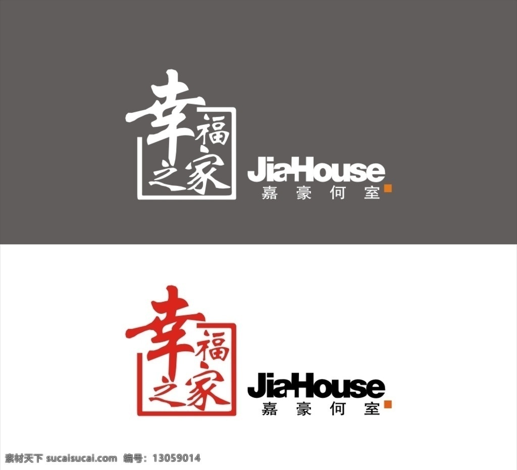 家具 品牌 logo 广东家具 家具品牌 家具logo 品牌logo 嘉豪logo 室 嘉 豪 设计素材 企业商标 商标设计 logo设计 logo素材 版式设计 源文件 矢量格式 标志 标志图标 企业