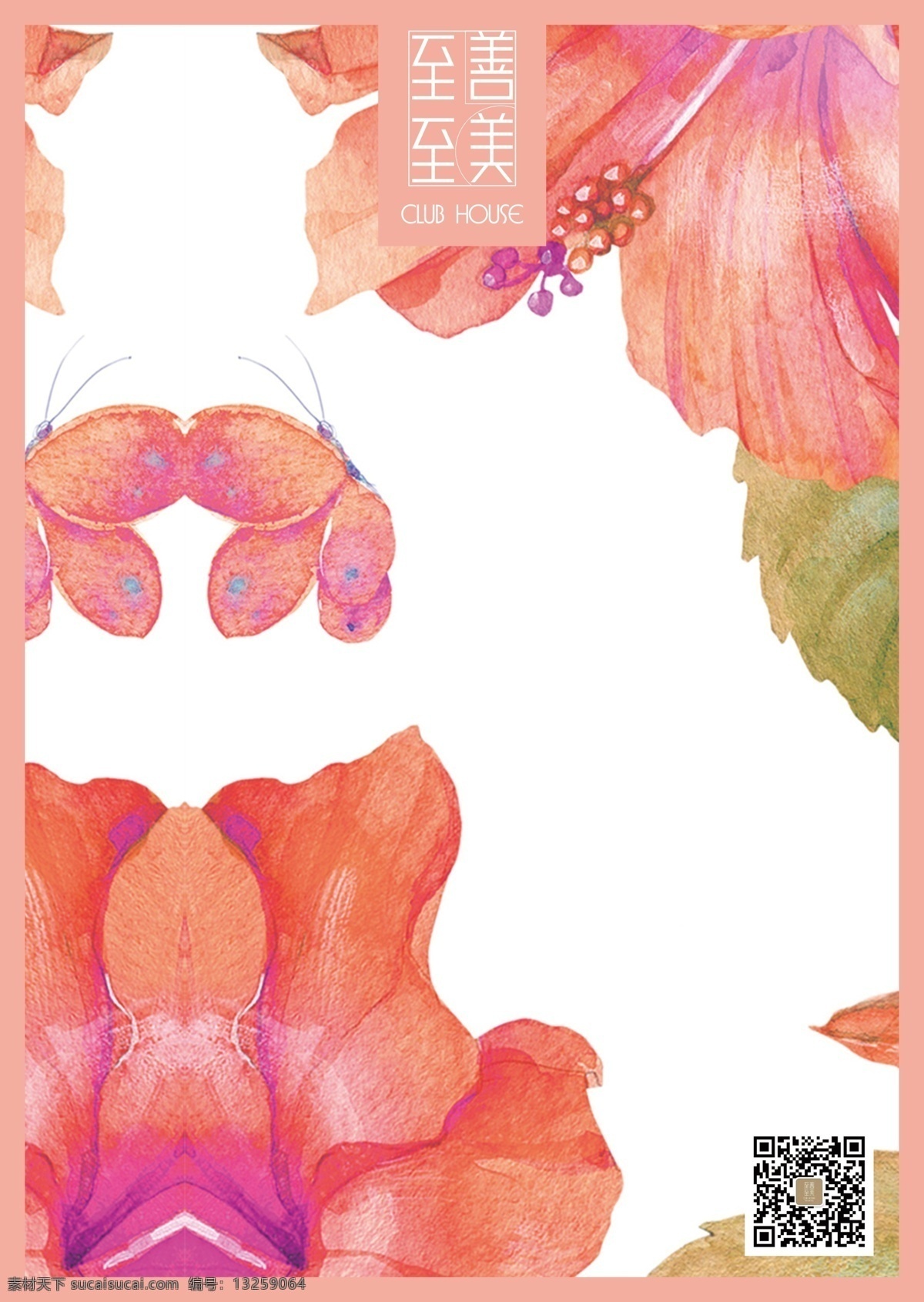 餐饮 甜点菜单 甜品 菜单美容院 休闲 唯美 白色
