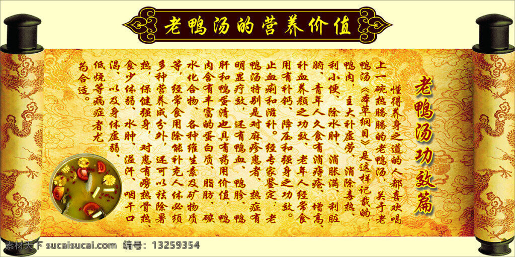 泡菜老鸭汤 泡菜 老 鸭汤 营养 价值 黄色