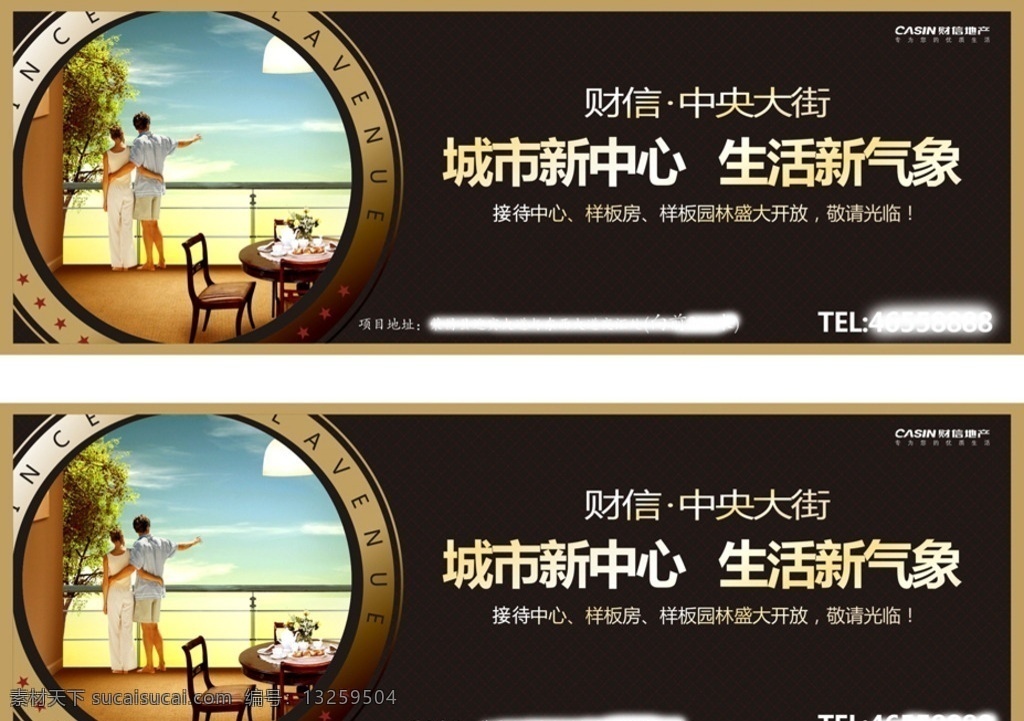 地产围墙广告 地产 房地产 房地产广告 商业地产 指示牌 地产户外 地产欧式 地产展板 地产围墙 地产中式 地产报纸 地产素材 地产提案 地产标志 地产创意 地产报广 地产形象 地产稿 地产开盘 地产花园 中式地产 地产园林 欧式地产 地产名流 地产vi 地产别墅 地产豪宅 地产海报 楼盘 地产广告 共享素材