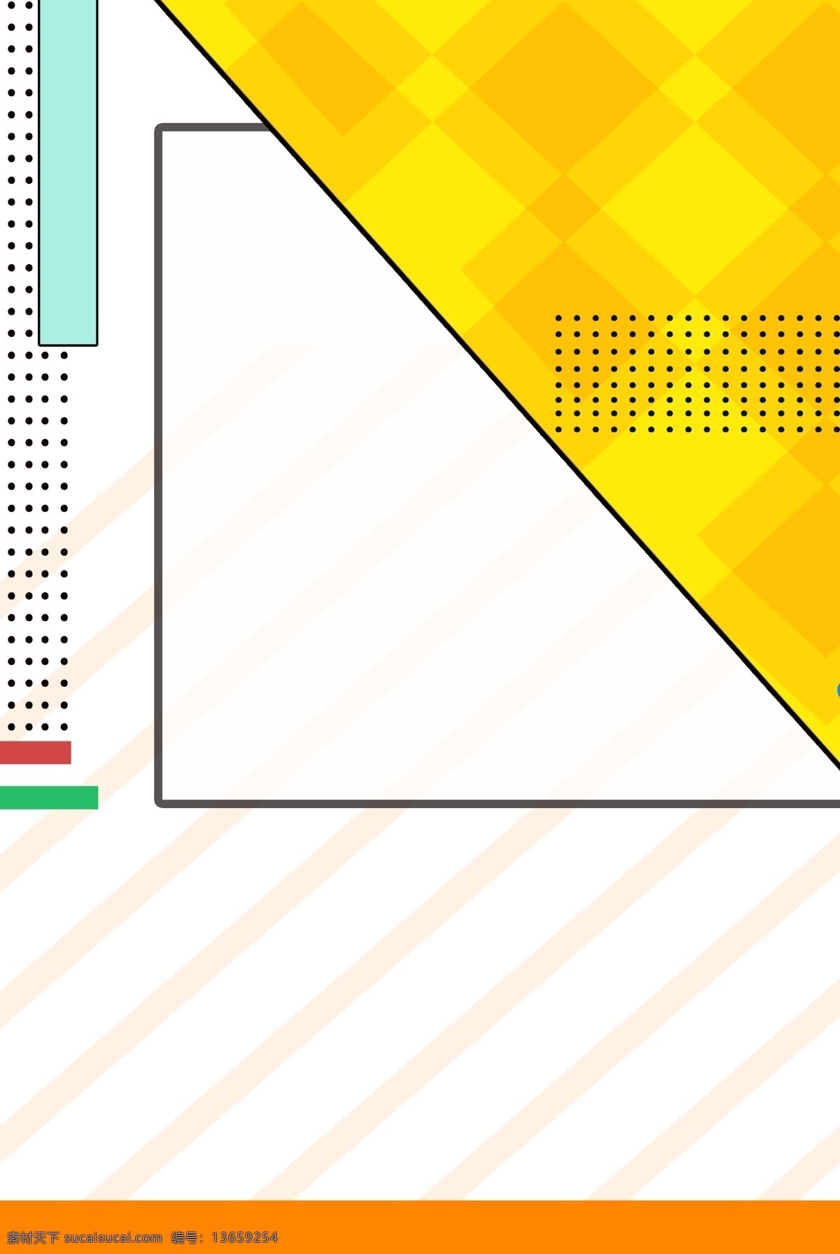 清新 夏日 分层 banner 清新夏日 简约 几何 盛夏 夏日小清新 创意合成