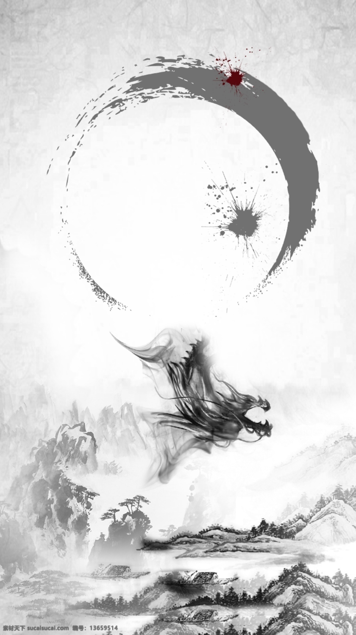 水墨龙魂 中国风 古风 古典 中式 海报 龙 水墨 文化艺术 传统文化