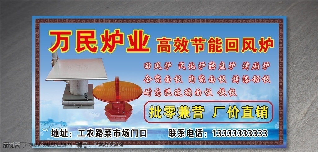 炉业 烤厢炉 高效节能 回风炉面板 汽化炉