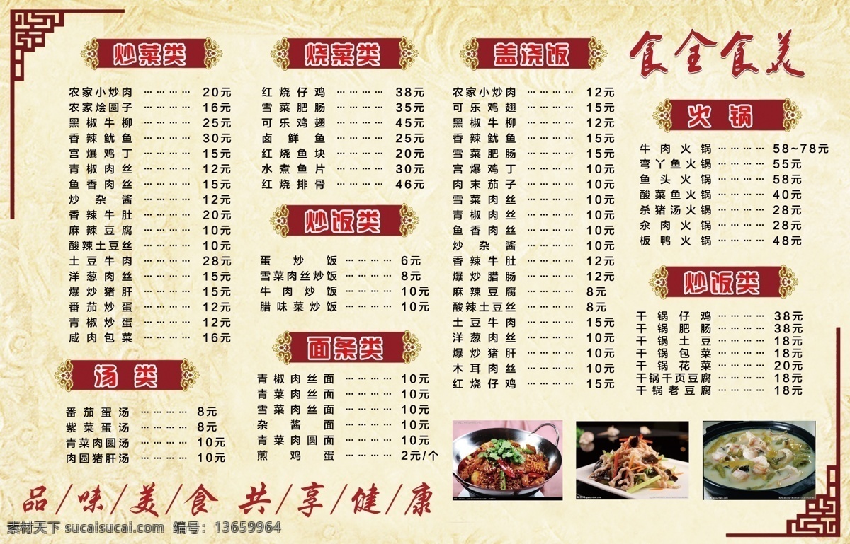 菜单 复古 菜谱 高档 饭店 美食 餐饮 水墨 江南 点菜单 模板 饭店菜单 精美菜单 底纹 菜单底图 菜单内页 简约 价目表 中国风价目表 高档价目表 中国风菜单 高档菜单 简约菜单 中式菜单 菜单菜谱