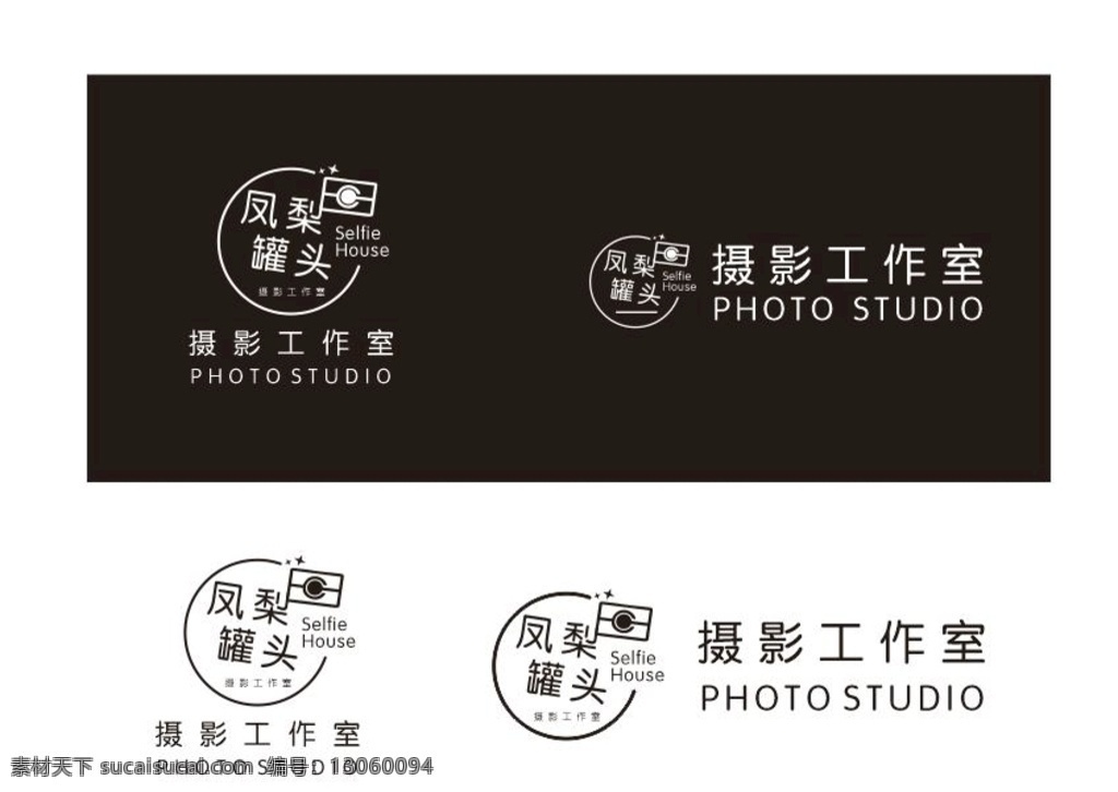 logo设计 摄影logo 摄影工作室 凤梨罐头 自拍 馆 logo