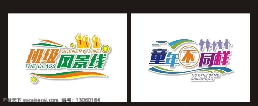 学校走廊造型 小学走廊造型 走廊造型墙 小学造型墙 走廊造型 学校造型 小学