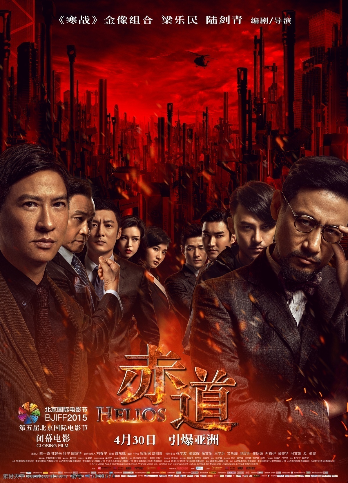 电影赤道 分层海报 电影海报 月 日上 映 电影 寒战导演 张家辉 张学友 张震 王学圻 池珍熙 崔始源 分层