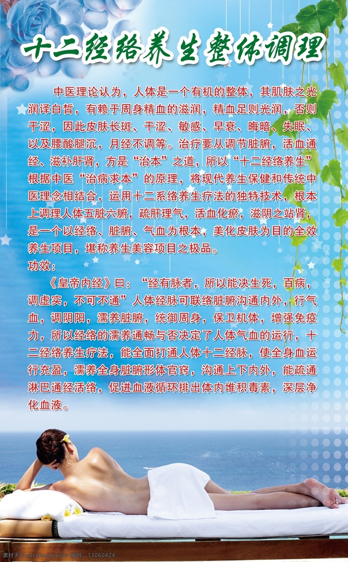 美容 价格表 保养 绿色减肥 减肥 瘦身 滋润 美女 曲线 女人 裸 玫瑰 粉色 背景 底纹 暗花 文字 艺术字 美术字 手 唯美 柔和 展板 高清 画册 宣传单 广告 养生 宣传册设计 画册设计 广告设计模板 源文件