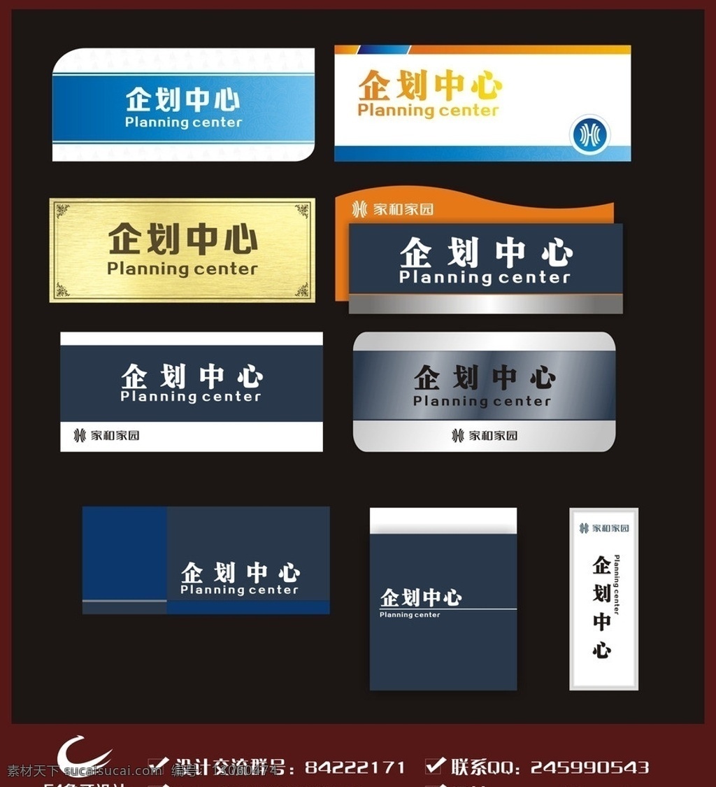 门牌 门派设计 dm单设计 vi设计 vis 家和家园 51象牙设计 指示牌 其他设计 矢量