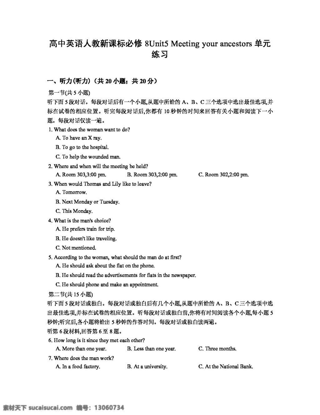 英语 人教 版 高中英语 必修 8unit5 meeting your ancestors 单元 练习 人教版 试卷