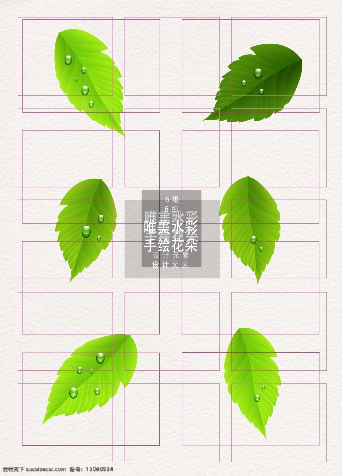清新 淡绿 谷雨 矢量 元素 雨水 绿叶 露珠 雨滴 节气