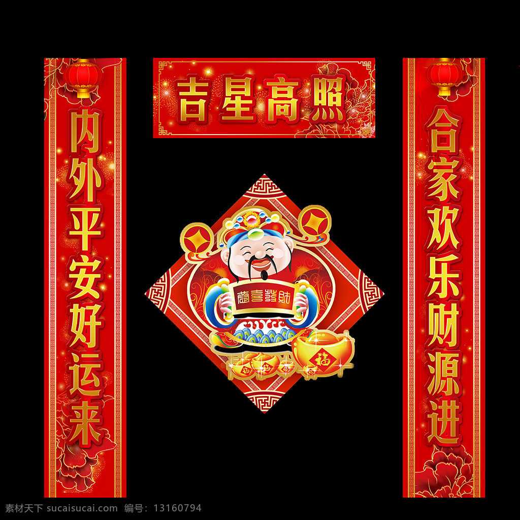 2018 春节 对联 门联 元素 2018春联 年 春节对联 春联 福 福字 喜庆对联 新春对联 新年对联