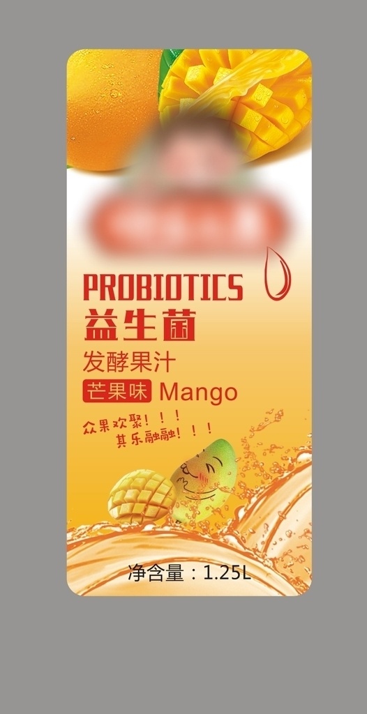 芒果汁 标签 水线 芒果 花边 芒果水滴 芒果汁包装 果汁饮料 鲜果榨汁 包装设计 源文件设计