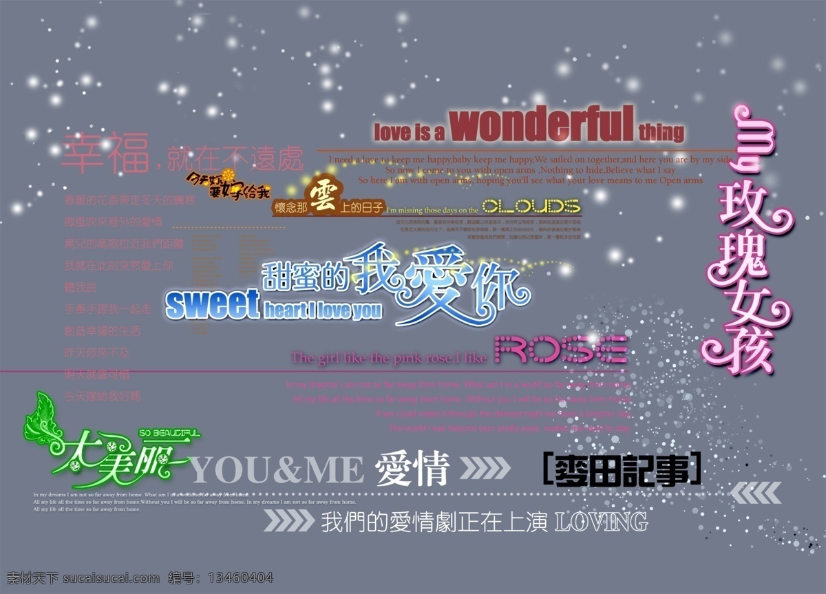 儿童 模板 psd分层 分层 源文件 psd格式 婚纱 psd素材 相框 psd源文件 经典字体库 经典 字体 库 唯美字体 经典ps字体 分层文件 分层素材 分层婚纱模板 相册 写真