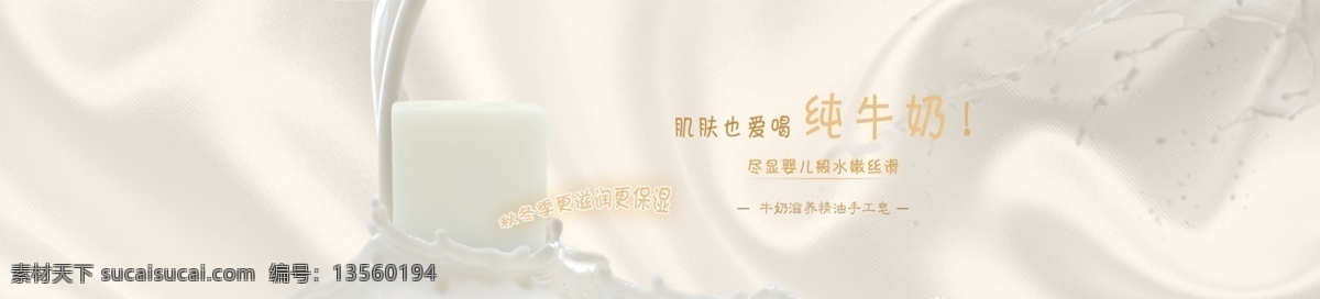 分层图 化妆品 其他模板 手工皂 网页模板 源文件 牛奶 手工 皂素 材 皂 模板下载 牛奶手工皂 矢量图 日常生活