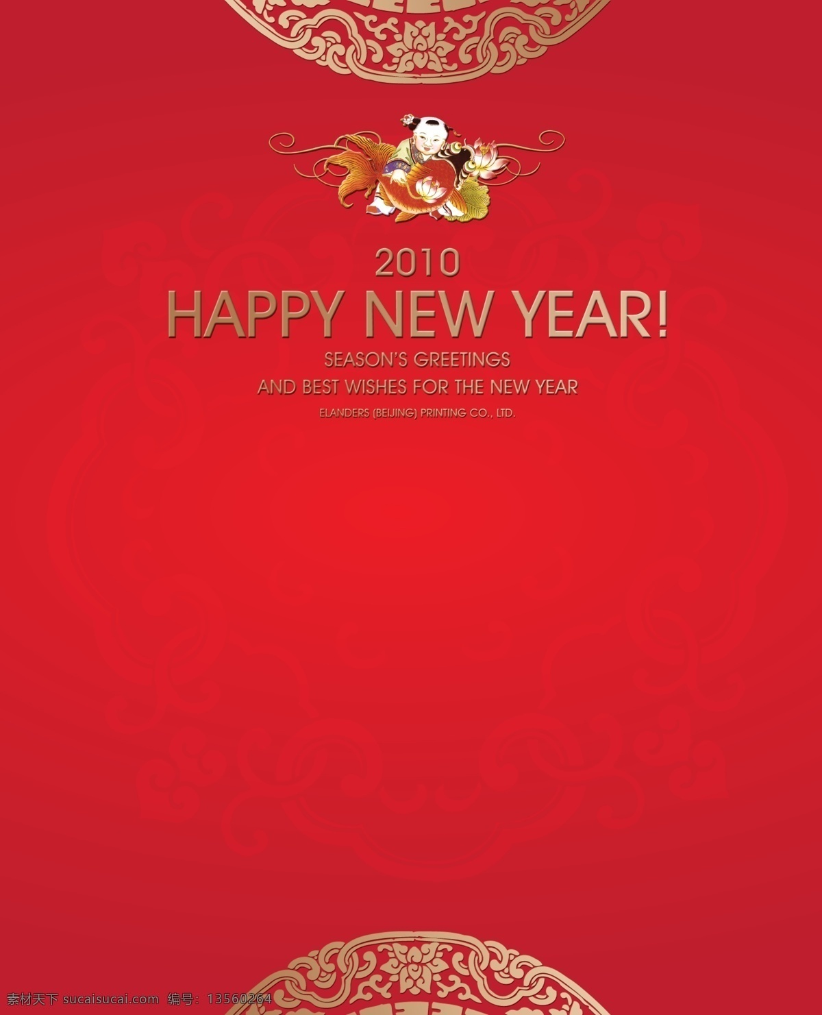 2010 新年贺卡 个性 贺卡 红色 卡片 平面设计 节日素材 2015 新年 元旦 春节 元宵