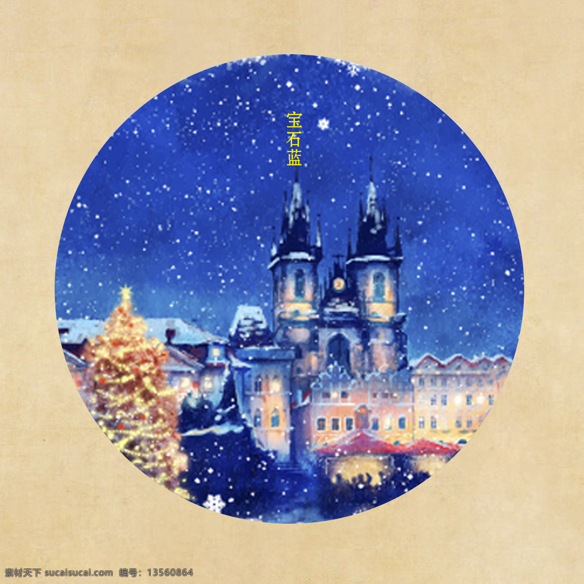 风景画宝石蓝 大雪 圣诞 城堡 夜景 宝石蓝 蓝色