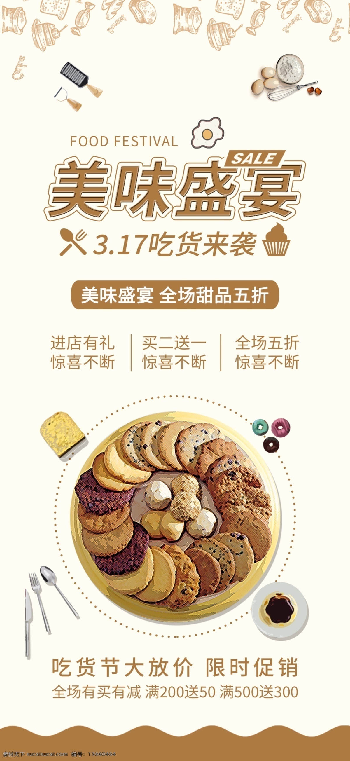烘焙海报 烘焙展板 烘焙易拉宝 烘焙宣传 烘焙广告 烘焙 下午茶海报 下午茶展板 下午茶易拉宝 下午茶宣传 下午茶广告 下午茶 面包海报 面包展板 面包易拉宝 面包宣传 面包广告 面包 蛋糕海报 蛋糕展板 蛋糕易拉宝 蛋糕宣传 蛋糕广告 蛋糕 蛋挞海报 蛋挞展板 蛋挞易拉宝 蛋挞宣传 蛋挞广告 蛋挞