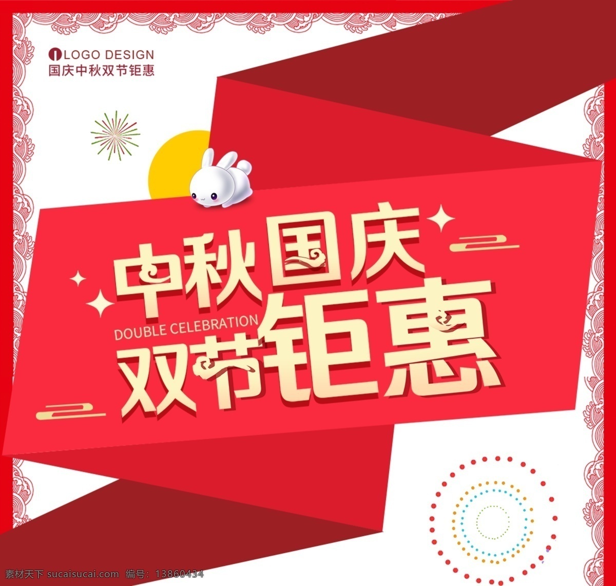 中秋国庆海报 中秋国庆门头 中秋国庆销售 中秋国庆广告 中秋国庆背景 中秋国庆展架 中秋国庆宣传 中秋国庆素材 中秋国庆活动 中秋国庆促销 中秋国庆单页 中秋国庆dm 中秋国庆主题 中秋国庆淘宝 中秋国庆传单 中秋国庆吊旗 迎中秋庆国庆 欢度中秋 喜迎国庆 中秋国庆门楼 双节同庆 国庆节 底纹边框 其他素材