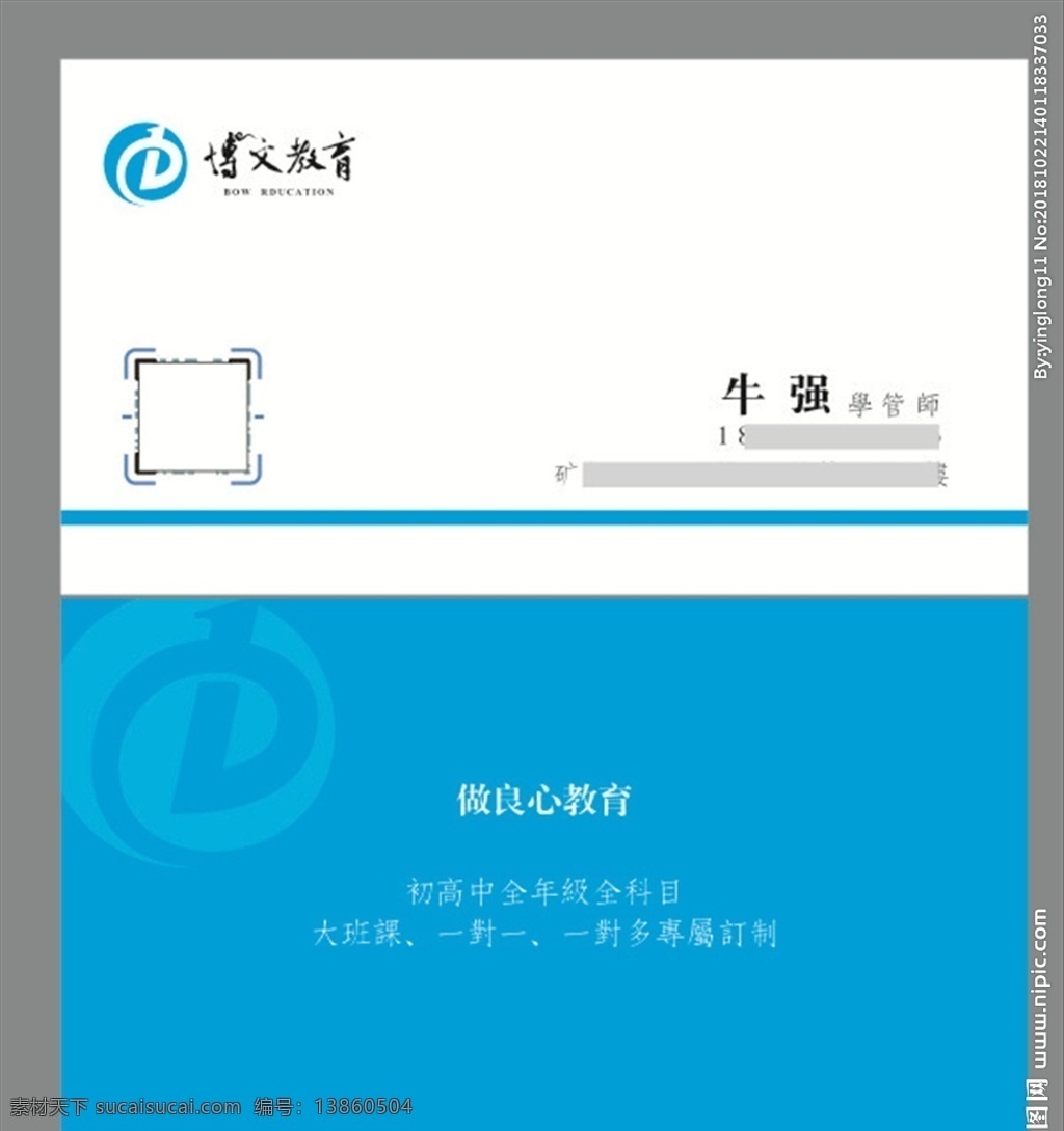 博文教育 教育名片 教育名片设计 教育名片模板 教育名片素材 教育名片背景 教育名片样品 教育名片制作 教育名片欣赏 教育名片展示 金色教育名片 质感教育名片 高档教育名片 教育教学名片 教育名片样本 名片教育 宾馆教育名片 教育质感名片 白色教育名片 时尚教育名片 简约教育名片 素材教育名片 名片 名片卡片