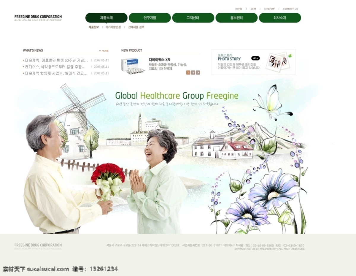 关爱 老年人 网页模板 公益网站 关爱老年人 父母 父亲 母亲 爸爸妈妈 蝴蝶 水仙花 水墨画 水粉画 风车 漫画 金婚纪念 玫瑰花 韩国 网页设计 模板 养老院 敬老院 分层 韩国模板 源文件