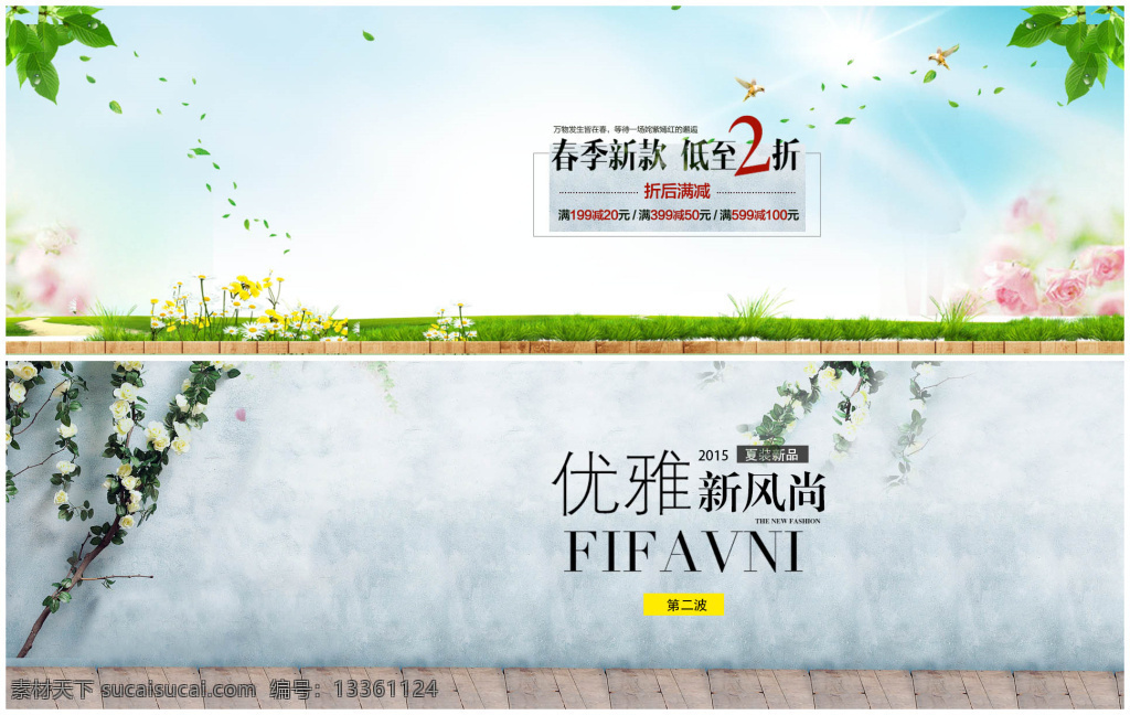 淘宝 男女 装 店铺 海报 背景 春季新款 优雅新风尚 服装海报背景 海报背景 淘宝海报背景 淘宝素材 天猫 psd格式 女装 白色