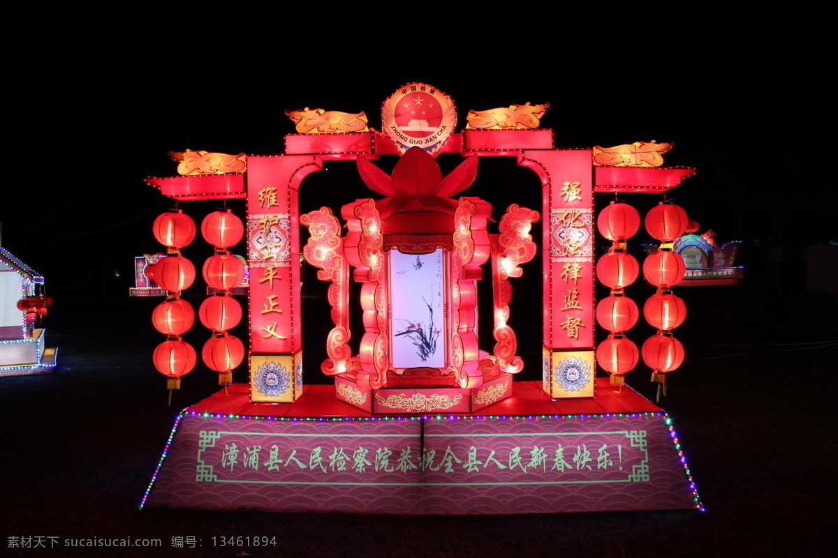 彩灯 传统文化 花灯 检察院 节日灯 节日庆祝 文化艺术 展 检察院花灯展 花灯展 艺术灯 元宵 元宵灯 元宵花灯 装饰素材 灯饰素材