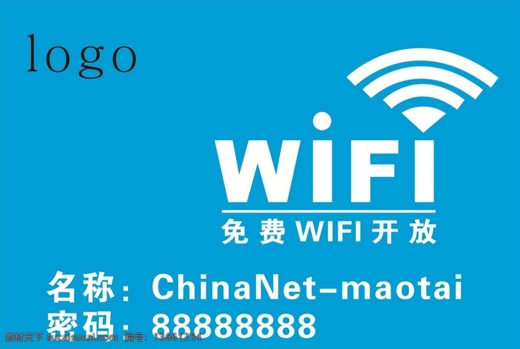 网络覆盖 wifi 网络 网络连接 无线网络 wifi图标